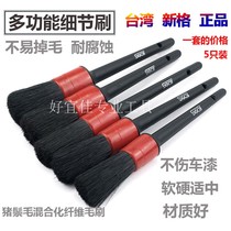 Taiwan Xingge car interior detail brush cleaning tool seam fine set brush car cleaning Net air vent brush