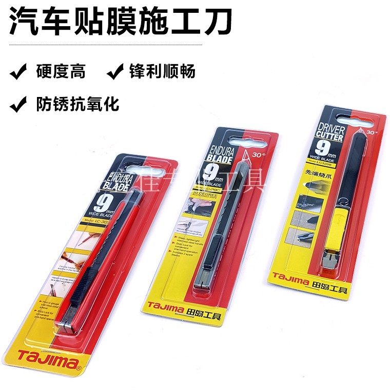 Car color changing car cover film knife all metal utility knife LC-390B paper cutter 30 degree acute angle carving introduction