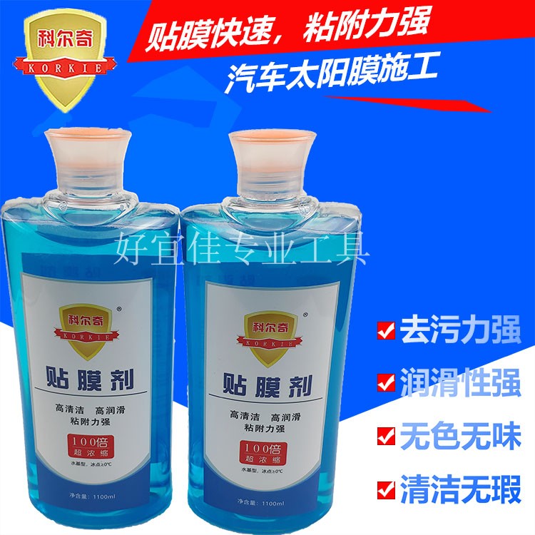 Corchi high concentrated adhesive film adhesive car glass adhesive film mate lubricant adsorption adhesive film liquid