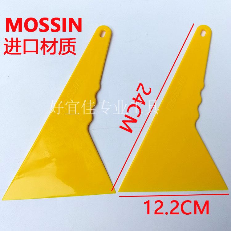 North Hopper Star Auto Cling Film Tool Imported High Temperature Resistant Plastic Rushing Water Yellow Squeegee Glass Cleaning Mid Horn