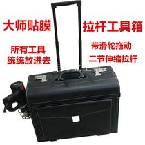 Car film tool black leather high-end password large toolbox with roller lever tool box storage