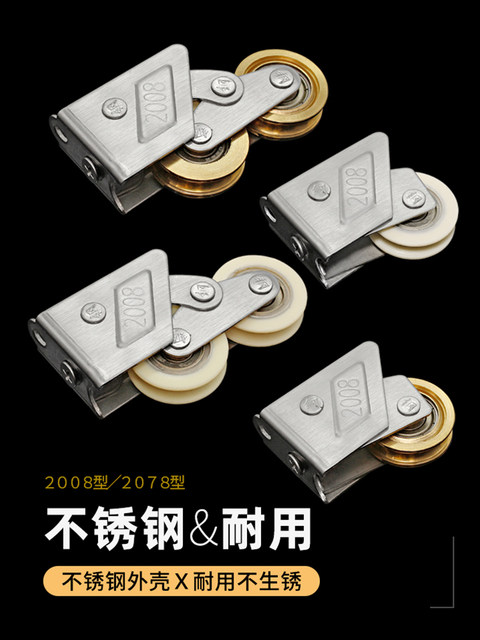 Aluminum alloy door and window pulley 2008 sliding window nylon wheel pan window roller wheel stainless steel double bearing window wheel