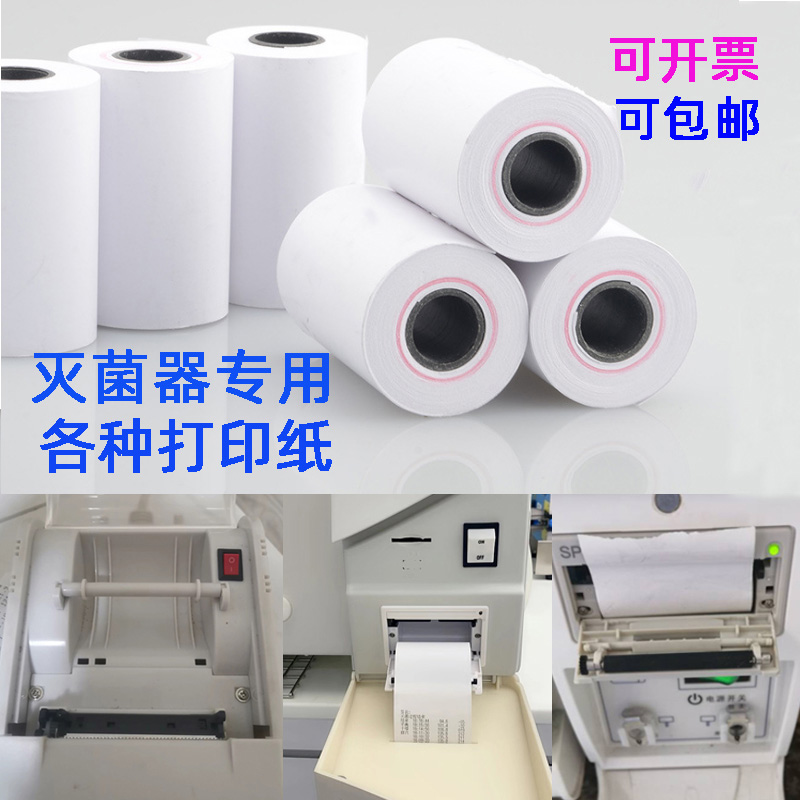   CHEN XIECHENG WEIZHIGAN STERILIZ..