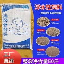 Fish source macro puffed fish feed grass carp crucian carp koi fish feed pond park ornamental farmed fish pellet feed