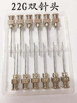 22G 22# 7#7 stainless steel double tube needle stainless steel double needle three tube four tube needle