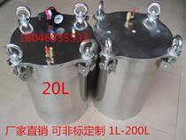 20L stainless steel pressure barrel 20 liter stainless steel pressure barrel mixing pressure barrel dispensing pressure tank
