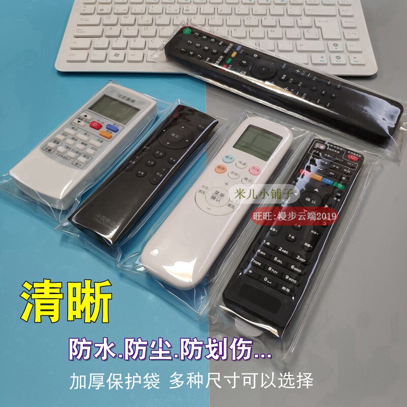 TV set-top box Air conditioning remote control protection bag Universal remote control set HD transparent dust protection cover