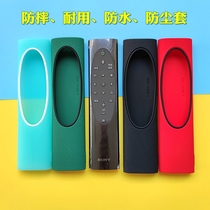 Sony TV remote control protective cover KD-85X800H9000H dust cover thick anti-drop TX-700C high-grade