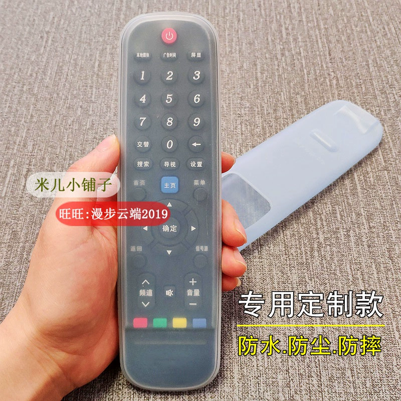 Tay áo bảo vệ điều khiển từ xa Skyworth TV YK-6000J-03YK-6002J / 6005J / H Tay áo bọc silicone điều khiển từ xa - TV