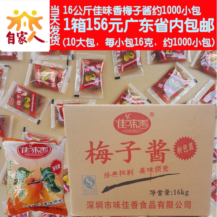 Small packets of sour plum sauce Canon plum sauce Roast Duck Roast Duck Roast Duck Roast Pork Chpork Sauce Whole 1000 Bag