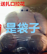150*260 Extra large teddy bear doll plastic packaging bag Ragdoll big white teddy bear dust-proof and moisture-proof bag