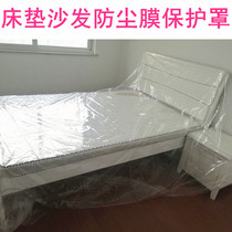 Furniture dust cover protective film Plastic bedspread sofa cover cloth Refrigerator dust bag decoration anti-dust cover household