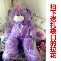 King-size plastic bag Teddy bear doll dust bag Plush toy bear storage moisture-proof bag Ragdoll packaging bag