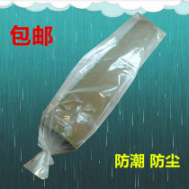 30*180cm thickened mat storage bag plastic bag packaging bag moving bag Bamboo mat moisture-proof bag dust-proof cover