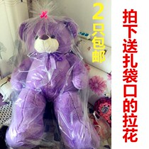 100*250 Extra large teddy bear lengthened plastic packaging bag Ragdoll plush toy dust-proof and moisture-proof bag