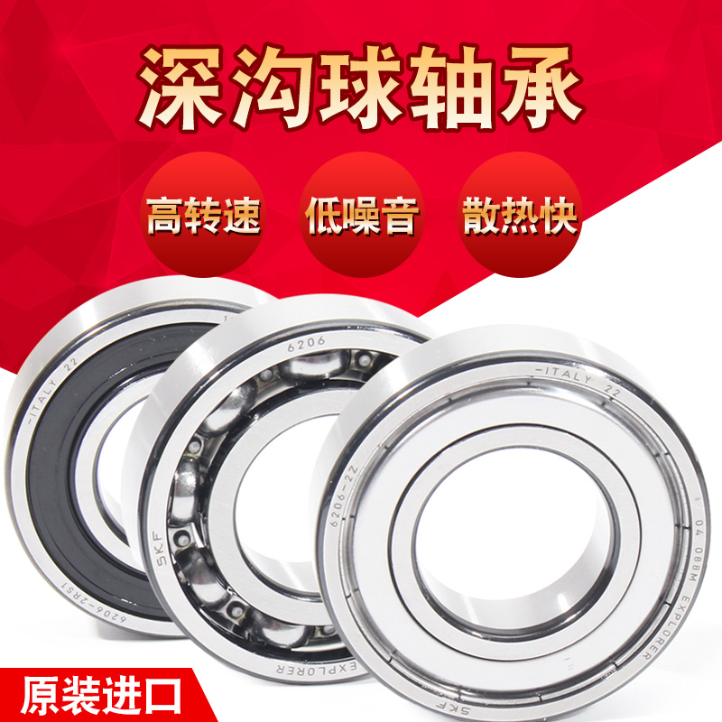 Imported rowing boat 250 400 S400 Front wheel bearing wheel bearing