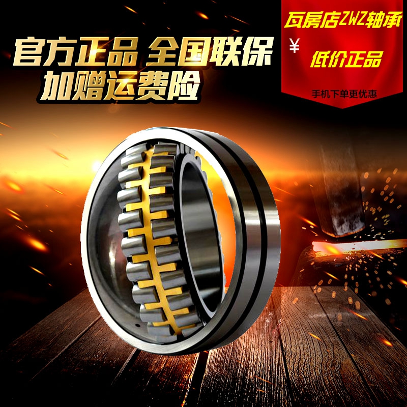 WaHS store Tuning Roller Bearings 22308 22308 22309 22309 22311 22311 22312 22313CA CC