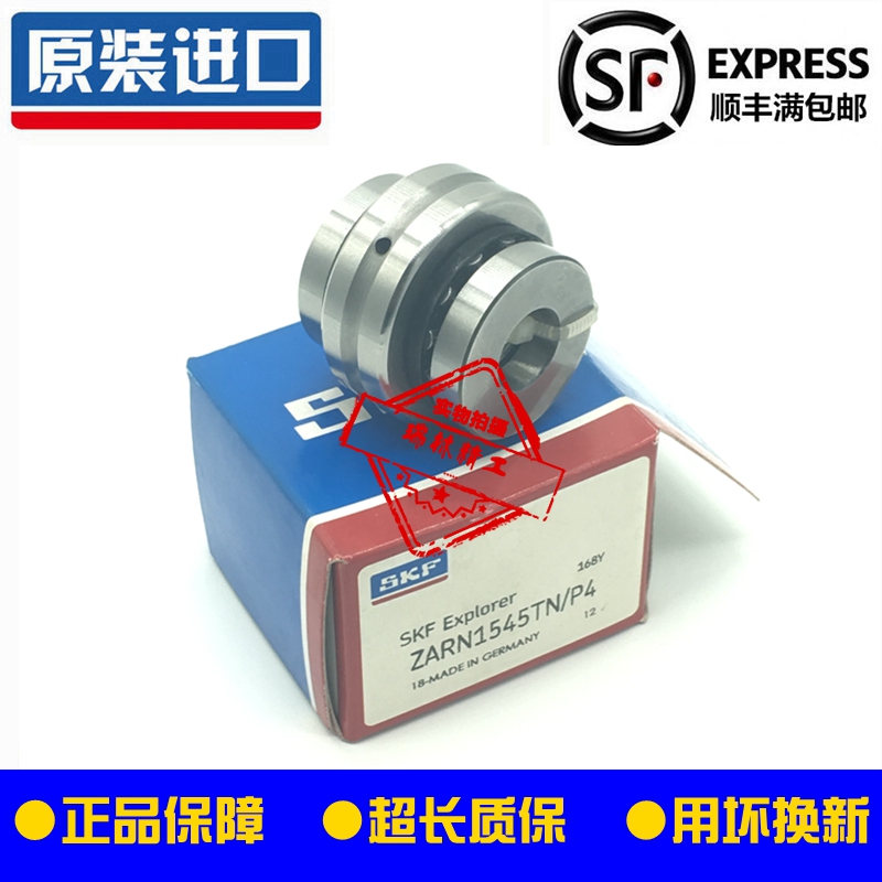 Imported HRB combined bearing numerical control machine bearings ZARN1545TN P4 2052 3570TN P4