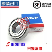 Mavericks front wheel bearing faucet hub bearing electric vehicle motorcycle front and rear wheel bearing imported bearing
