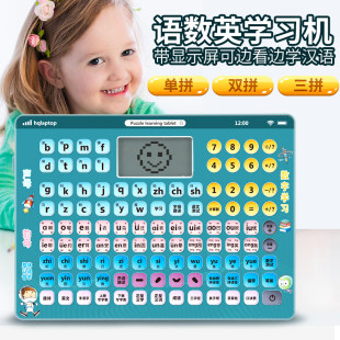 小学 1 年生が中国語を学習するためのピンイン学習アーティファクト ピンイン トレーニング オーディオファイナル パズル 早期教育 ディスプレイ学習マシン