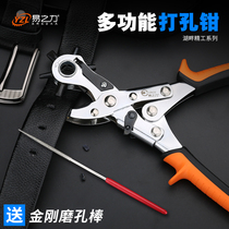 Belt puncher multi-function punching pliers belt strap strap watch eye punch punching machine opening labor saving