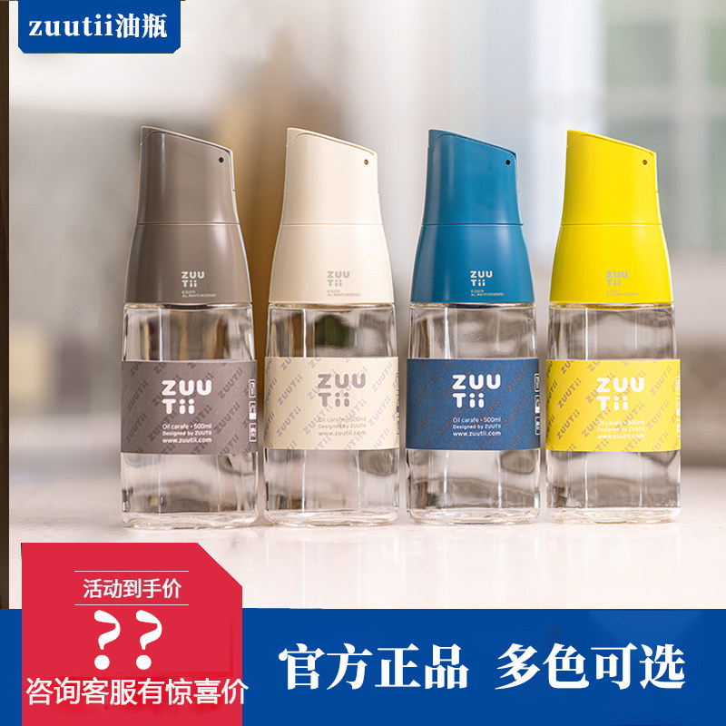 zuutii oil pot Canadian glass oil tank automatic gravity opening kitchen household soy sauce vinegar seasoning bottle oil bottle