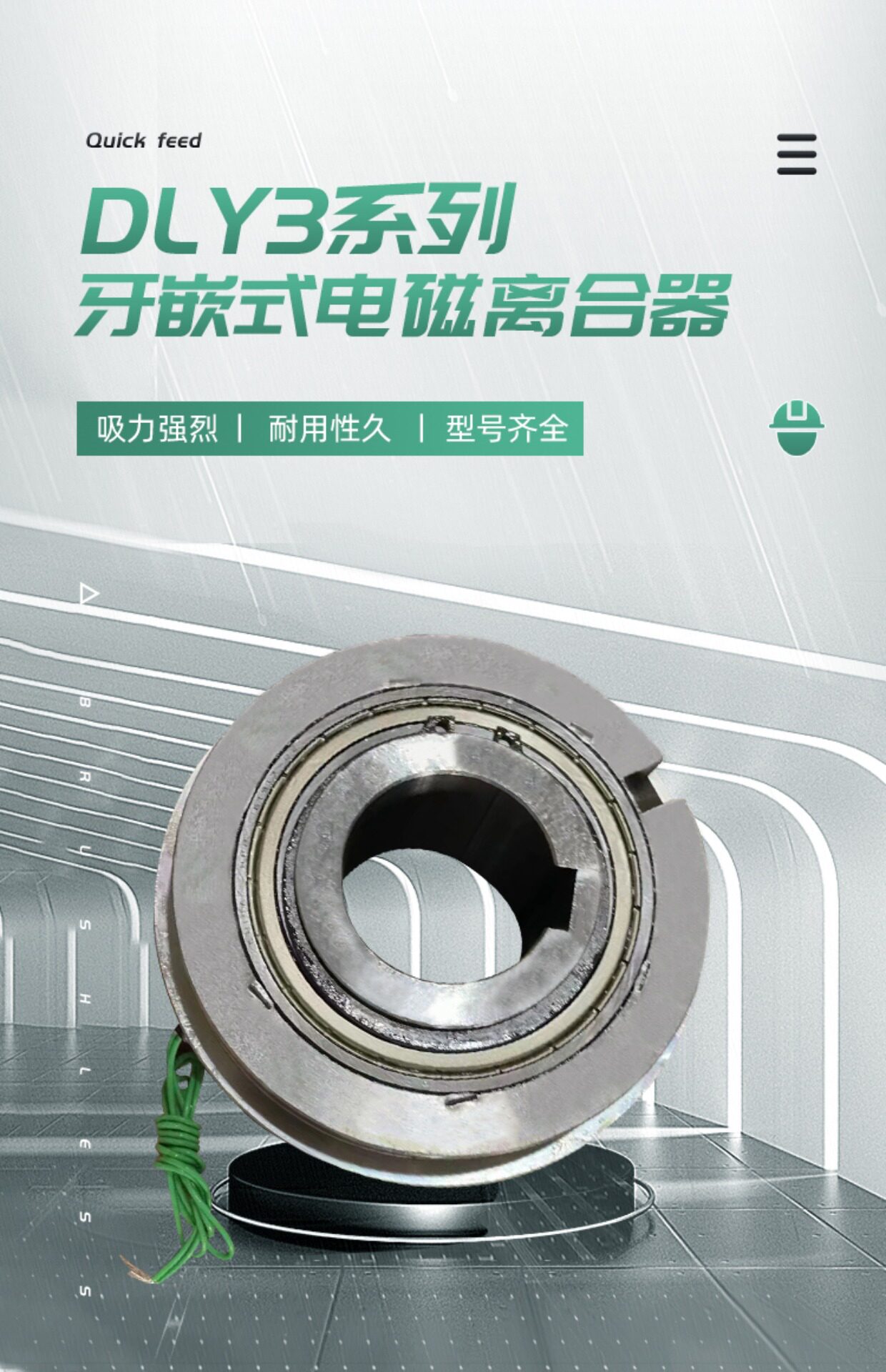 Сцепление dly3牙嵌式电磁离合器dly3-10a三河市通用离合器 代替日本三木546 Three rivers