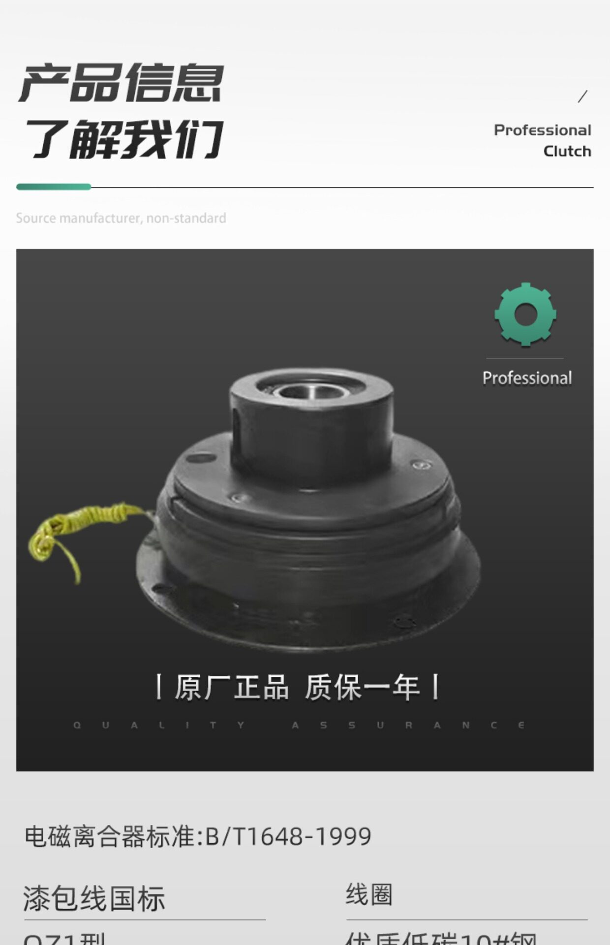 Сцепление dld2电磁离合器dld2-1-2-4-8-16-10电磁离合制动器dld5-2-4-8-16