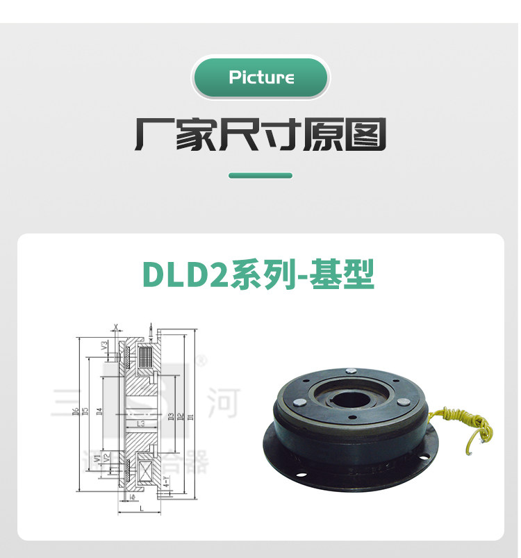 Сцепление dld2电磁离合器dld2-1-2-4-8-16-10电磁离合制动器dld5-2-4-8-16