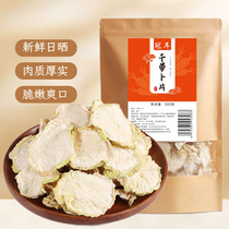 Crown ear Loeb dried radish slices Japanese Dried White Radish Dry and dried slices Dried Vegetables Dried Vegetables Dried Radish 300g