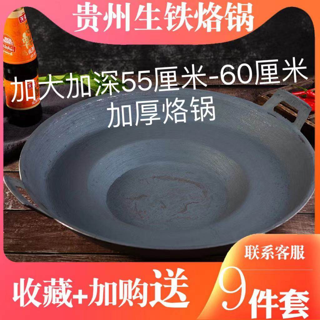 贵州老式铁锅烙锅辣椒面厂家直销