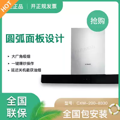 ROBAM boss CXW-200-8330 European range hood large suction counter package installation