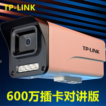 TP-LINK 6 million pixel PoE dual-light warning network camera intercom card TL-IPC564EP-AI