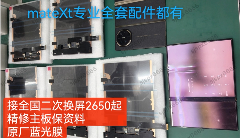 Matext Screen Assembly Bracket Protective Edge Strip Original Pure Xt 70% off Stacked Plastic Strip 70% off Stacked Motherboard Repair