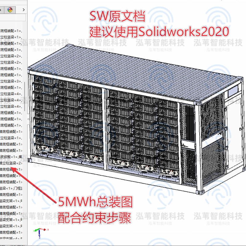 20-Foot 5Mwh Energy Storage Liquid-Cooled Container 3D Model Solidworks with Editable Parameters 20-Foot 5Mwh Energy Storage Liquid-Cooled Container 3D Model Solidworks with Editable Parameters
