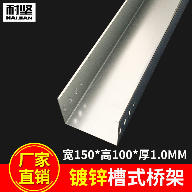 Resistant trough bridge Cable weak bridge Metal bridge Wire trough Galvanized wire trough 150*100*1 0