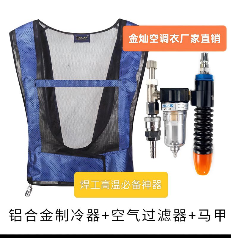 Welder's Heat Protection and Cooling Vest, Gold Brand, Air-Conditioned Cooling Vest, Air-Compressed Vortex Tube, Aluminum Alloy