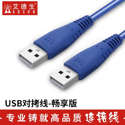 Adson usb2 0 pair of tore metric encrypted data line moving hard disk connection