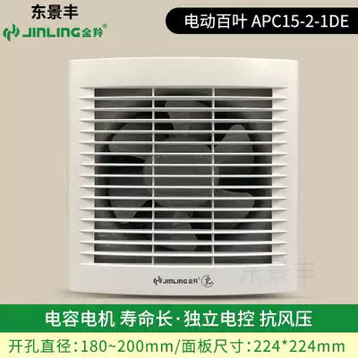 Golden Ling exhaust fan 6 inch kitchen dressing room round ventilation fan powerful silent exhaust fan APC15-2-1DE