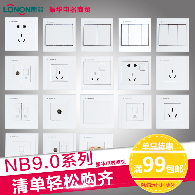 Langneng 90 socket 86 type household wall wall wall concealed five-eye 5-hole two-three-five-hole power panel