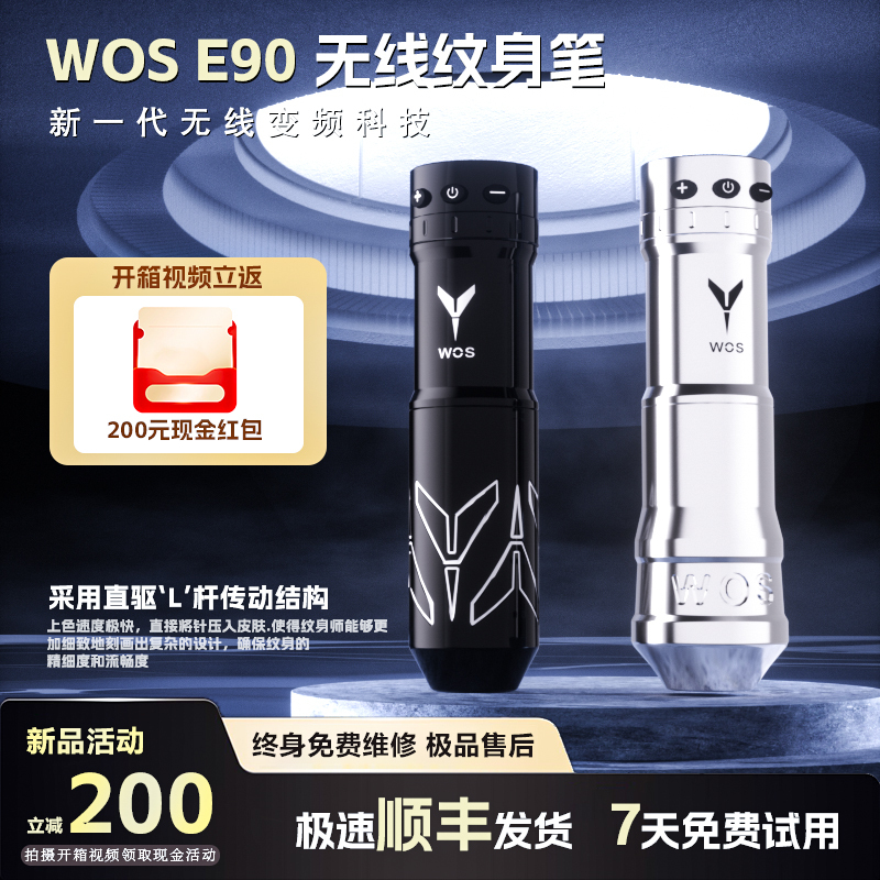 Wos Brave Adjustable Stroke Wireless Brushless Motor E90 Tattoo Pen Line Drawing and Shading All-In-One Machine Low Frequency Tattoo Machine