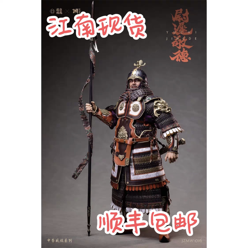 Jiao Zong, Wei Ci Jingde, with Special Accessory Hu Hat, 1/6 Ancient Articulated Action Figure