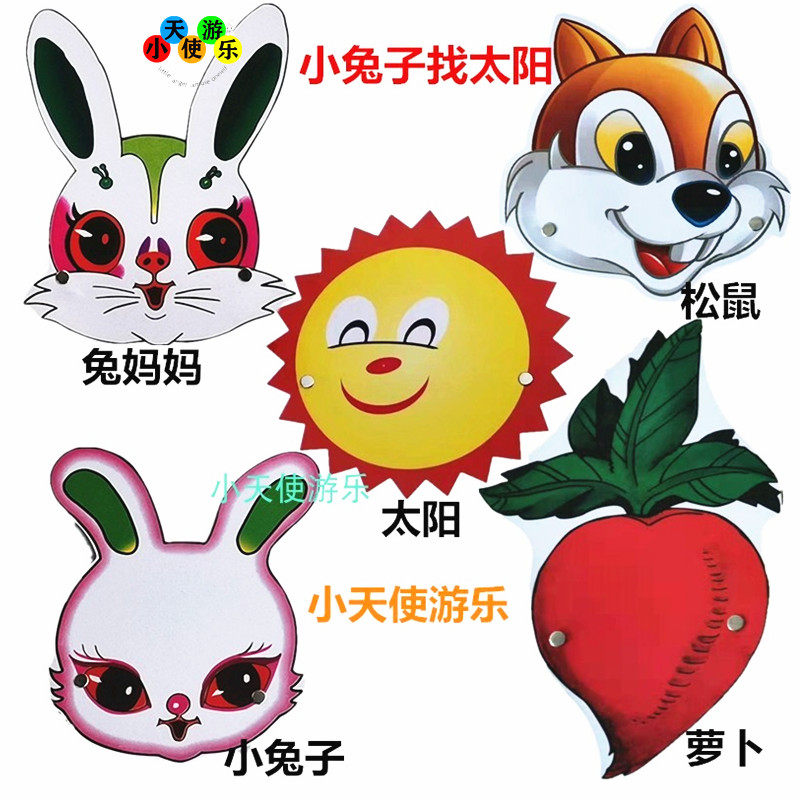 小兔子找太阳头饰DIY大揭秘！幼儿园C位出道就靠它🔥_节日_淘宝游戏网