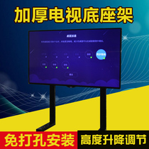 Huixin Wan general energy LCD TV base bracket pylons Hisense Xiaomi 4a Skyworth Konka desktop stand