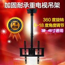 Huixin 26 32 37 42 46 inch LCD TV hanger universal universal retractable rotating ceiling bracket