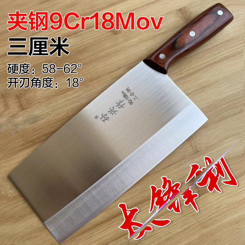 孙兴夹钢刀三合钢9Cr18Mo切菜刀为何备受好评?适合家用还是专业厨师使用?-菜刀-淘宝好物网