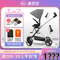HBR Tiger Bell milk dad car high landscape walking baby stroller can sit and lie light foldable baby walking artifact