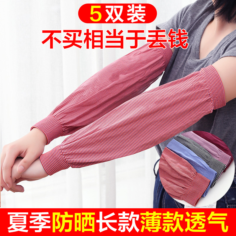 Knitted Elastic Cotton Sleeves for Work and Housework, Dust-Proof, Anti-Fouling, Lightweight, Unisex, Sun Protection Sleeves for Outdoor Use, Cheap