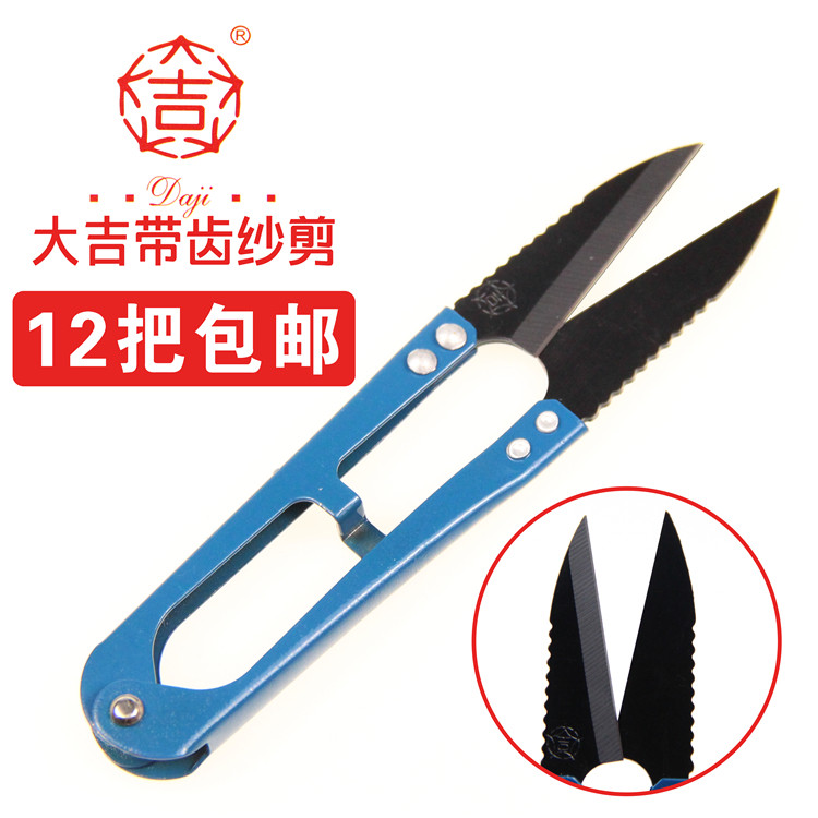 Authentic Fujian Daji yarn shears U-shaped small scissors thread head cut with teeth blue handle cross stitch Daji star toothed