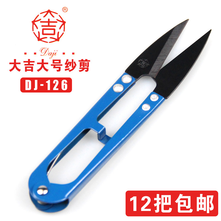 Daji large yarn cut U-shaped cross-stitch scissors thread cut spring yarn cut cross-stitch small scissors thread scissors